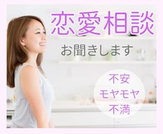 モヤモヤするACやHSPさんの恋愛お聞きします 繊細/不満/愚痴/後悔/モヤモヤ/AC/依存/心配性/不安/