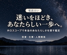 恋も仕事も人間関係も、あなたの星から読み解きます イメージ1