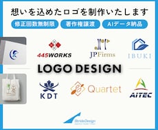 想いを込めたロゴを制作いたします 修正回数無制限＋著作権譲渡＋Aiデータ納品
