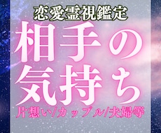 宇宙とつながり、お相手の気持ちを霊視いたします あなたをどう思ってるのか？霊視でわかるお相手の気持ち