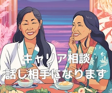 60分1000円でお話聞きます イメージ1