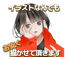 お安く丁寧に描かせて頂きます イメージ1