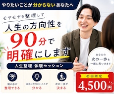 強み・価値観を発見し人生の次の一歩を明確にします 「止まっている自分」が動き出す！未来に踏み出せるあなたへ！
