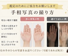 手の写真だけで手相占いします イメージ1