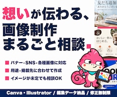 バナー作成｜SNS・広告の画像をデザインします 1枚3,000円｜SNS・Web・広告対応・編集データ付き