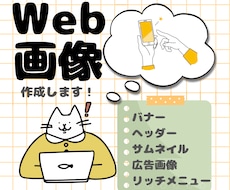 クリックされるバナー・目を引くヘッダーを制作します SNS・Webサイト・広告用デザインを修正無制限で作成します