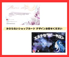 お客様が手元に残したくなるカードデザインします イメージ1