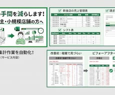 excelをもっと見やすく使いやすくします イメージ1