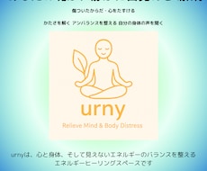 不快感を調整悩みを軽減解消するきっかけを提供します 悩むことから一歩前へ【Body】　恋愛・仕事・生活全般