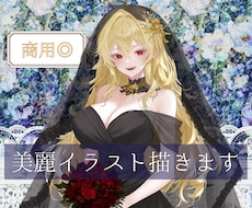 商用込！立ち絵(IRIAM等)・1枚絵を制作します イメージ1