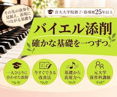 バイエルの弾き方を楽譜の書き込みで一緒に整理します 元保育科講師・指導歴25年以上。バイエル2曲を動画添削