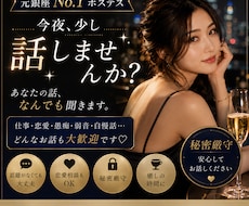 元銀座No.1があなたの話、なんでも聞きます イメージ1