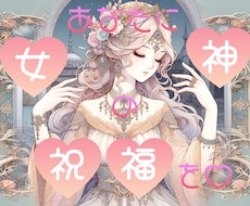 可愛いトルコの女神様のおみくじ引けます イラスト付きおみくじで、貴方の女神様がわかる！