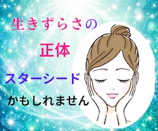 その違和感には意味があります イメージ1