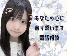 あなたの心に寄り添います イメージ1