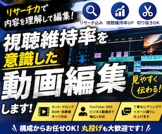 丸投げOK】リサーチ込みで丁寧に動画編集します イメージ1