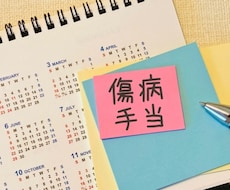 退職後の傷病・失業手当の自力申請の流れを整理します 自分だけで迷わず申請できるようナビゲートする資料4点をお渡し