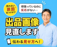 ココナラ出品画像・サムネを見直し改善点を提案します イメージ1