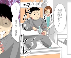 漫画制作致します イメージ1