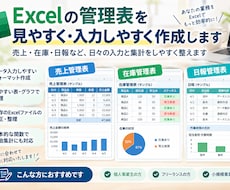 Excel管理表を見やすく・入力しやすくします イメージ1