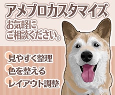 アメブロカスタマイズで見やすく整えます サイドバー・色・文字・余白など、CSSでブログ全体を整えます