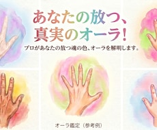 1色オーラ鑑定します イメージ1