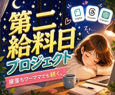 かしこく頼る！副業初心者の在宅収入作りを教えます イメージ1