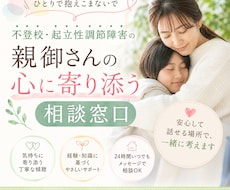 6年の経験でOD・不登校の親御さんに寄り添います OD歴6年・親の会運営者が本音で伴走します