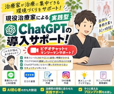 治療院専門｜AIで毎日の事務仕事を時短します イメージ1