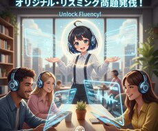 都立入試に合わせた英語のリスニング問題を作製します イメージ1