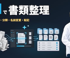 AIで書類の読み取りと一覧化を自動化します イメージ1