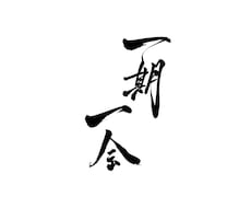 筆文字データ作成します イメージ1