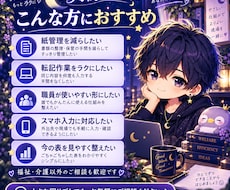 福祉現場の業務効率化をお手伝いします イメージ1