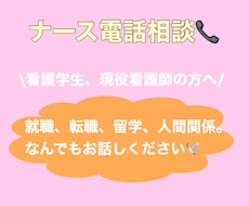 同職者同士だからこそ、共感できます イメージ1