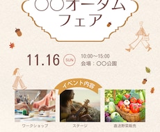 お手頃価格でチラシ作ります イメージ1