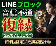 LINEブロック/音信不通の復縁時期を鑑定します 復縁/恋愛鑑定/相手の気持ち/あなたを好きな人/不倫/複雑