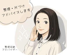 もったいなくて捨てられないを解決します イメージ1