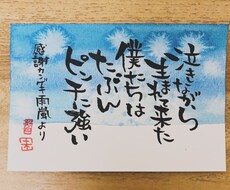 筆ペンアートであなたの気持ちを伝えます イメージ1