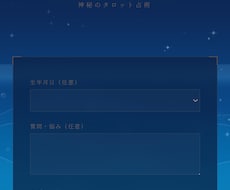 AI占いサイトを制作します スマホ対応のAI占いWebアプリ
