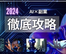 AIを使ったステッカー販売の方法を伝授します イメージ1