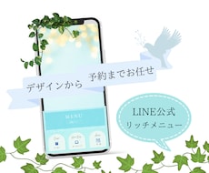 公式LINE　 オリジナルトータル制作いたします イメージ1