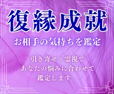 本気で復縁したい方のみ霊視で占います 彼の本音が分かる。復縁を引き寄せる霊視鑑定でアナタを導く