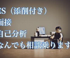 貴方の就活の力になります イメージ1