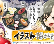あなた専用のイラスト、アイコン作成します ！様々なテイストをご用意。ご要望の画像を作成します！