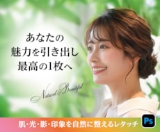 美顔&美肌に整え、透明感ある垢抜け写真に修正します 骨格や肌の悩みも解決、プロの技で盛れる1枚に仕上げます！