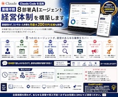 企業規模問わず、8種のAIエージェントを構築します イメージ1