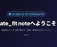 最新科学に基づいたオンラインコーチングをします イメージ1