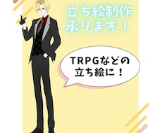 立ち絵制作致します イメージ1