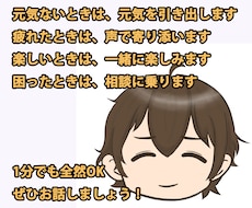 すぐに仲良くなって楽しくお話しできちゃいます イメージ1