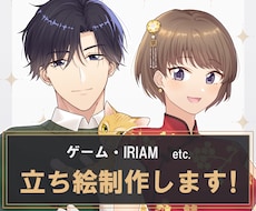 ゲームなどで使用する立ち絵イラストを描きます 男性、女性キャラクターどちらもOK